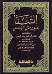 صورة مقال القاضي عياض وترتيب المدارك