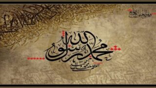 الخط العربي لعبارة "محمد رسول الله" بخلفية بيجية مزخرفة.