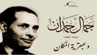 رجل مع تعليق اسمه وتواريخ ميلاده ووفاته (1928-1993)، مكتبة الإسكندرية.