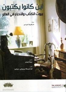 صورة مقال عن الكتابة والثروة