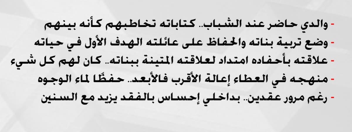 صورة مقال بيان علي الطنطاوي : والدي اهتم بطلبة العلم وأوصى لهم بجزء من تركته