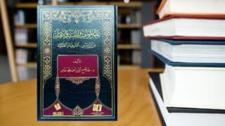 كتاب علم المواقيت والقبلة والأهلة