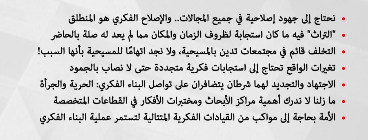 صورة مقال المفكر الأردني فتحي ملكاوي: عدم الوعي بخصائص الهوية والانتماء عائق أمام البناء الفكري للأمة