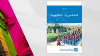 غلاف كتاب بعنوان "المسلمون والحداثة الأوروبية" مع جنود بالزي العثماني وخيمة بالخلفية.