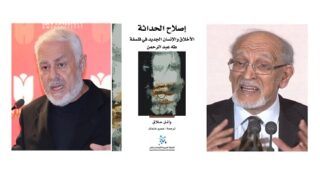 غلاف كتاب "الأخلاق والإنسان الجديد" لطه عبد الرحمن وصورتا شخصين يتحدثان.