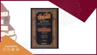 صورة مقال شهاب الدين القرافي .. مدرسة فقهية تتلمذت على يد العز بن عبدالسلام