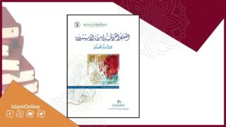 غلاف كتاب بعنوان اللغة العربية بزخارف إسلامية وشعار ووسائل تواصل اجتماعي أسفل الصورة.