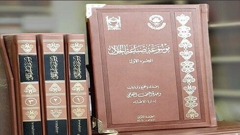 كتب موسوعة صناعة الحلال