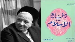 امرأة مسنة مبتسمة بجانب غلاف كتاب "وداع مع الإسلام" بخط عربي مزخرف.