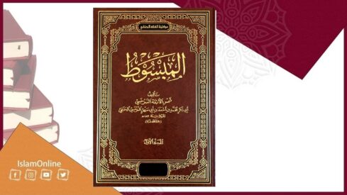 كتاب المبسوط من أهم كتب المذهب الحنفي في الفقه