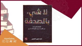 غلاف كتاب "لا شيء بالصدفة" عن الإيمان ونظرية التطور، تصميم مزخرف وخلفية كتب.