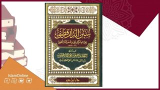 كتاب-سنن-الدارقطني