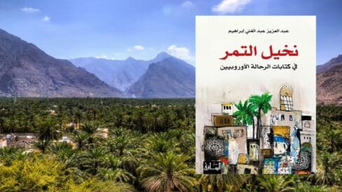 نخيل التمر في كتابات الرحالة الأوروبيين