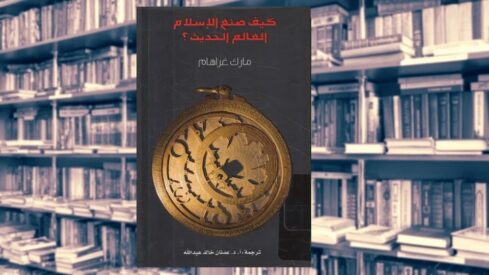 كتاب غراهام