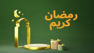 صورة مقال لماذا نقول “رمضان كريم”؟