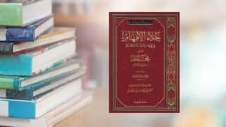 كتاب جلاء الأفهام