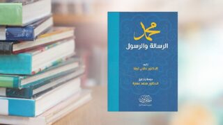 كتاب محمد ارسول نظمي لوقا