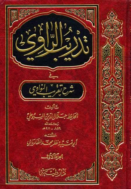 صورة مقال جلال الدين السيوطي .. العالم بن الكتب