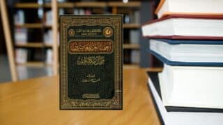 صورة مقال مكتبات العلماء ومآلاتها