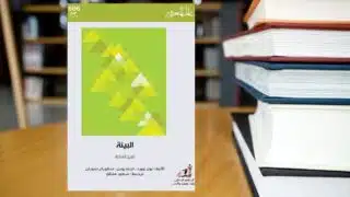 تاريخ الفكرة