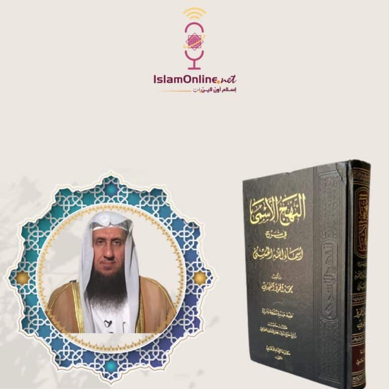 أسماء الله الحسنى