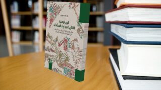 كتاب ابن تيمية التاريخي والمستعاد