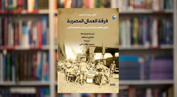 صورة مقال د. شكري مجاهد: الترجمة مسألة تواصل حياة بين الحضارات