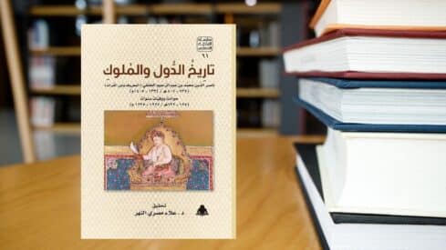 كتاب تاريخي 