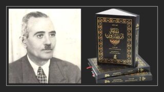 صورة مقال علي عبد الواحد وافي .. رائد الفكر الاجتماعي واللغوي في العالم العربي